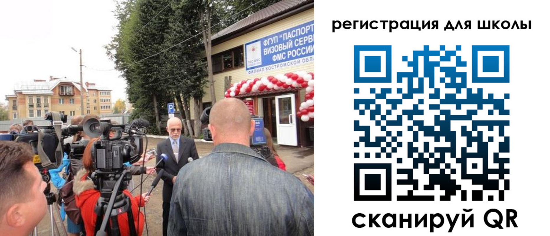 прописка ребенка в Балаково